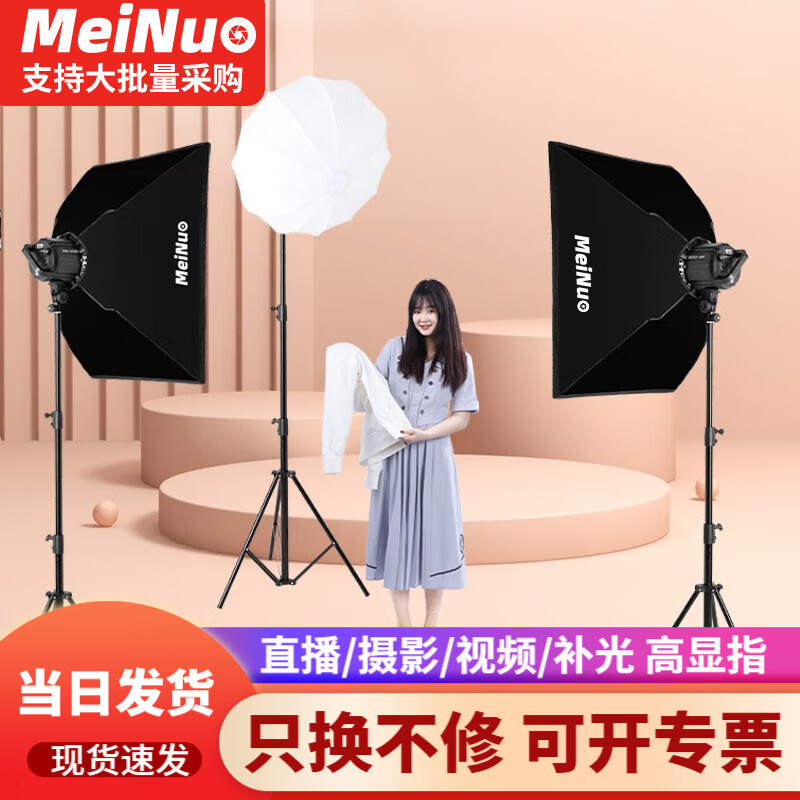 Miele 美诺 DP150W直播灯补光灯专业灯光直播设备全套主播美颜柔光灯服装直播