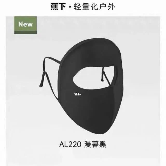 蕉下 全脸透气防晒面罩 AL220 39.81元（需用券）