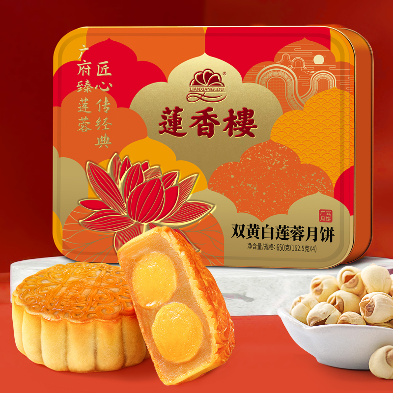 莲香楼 广州莲香楼月饼双黄白莲蓉月饼礼盒广式经典酒家月饼中秋 68元