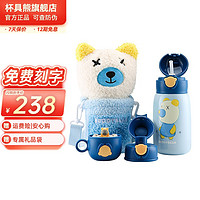 BEDDYBEAR 杯具熊 儿童保温杯540ml （一杯三盖） ￥78.02