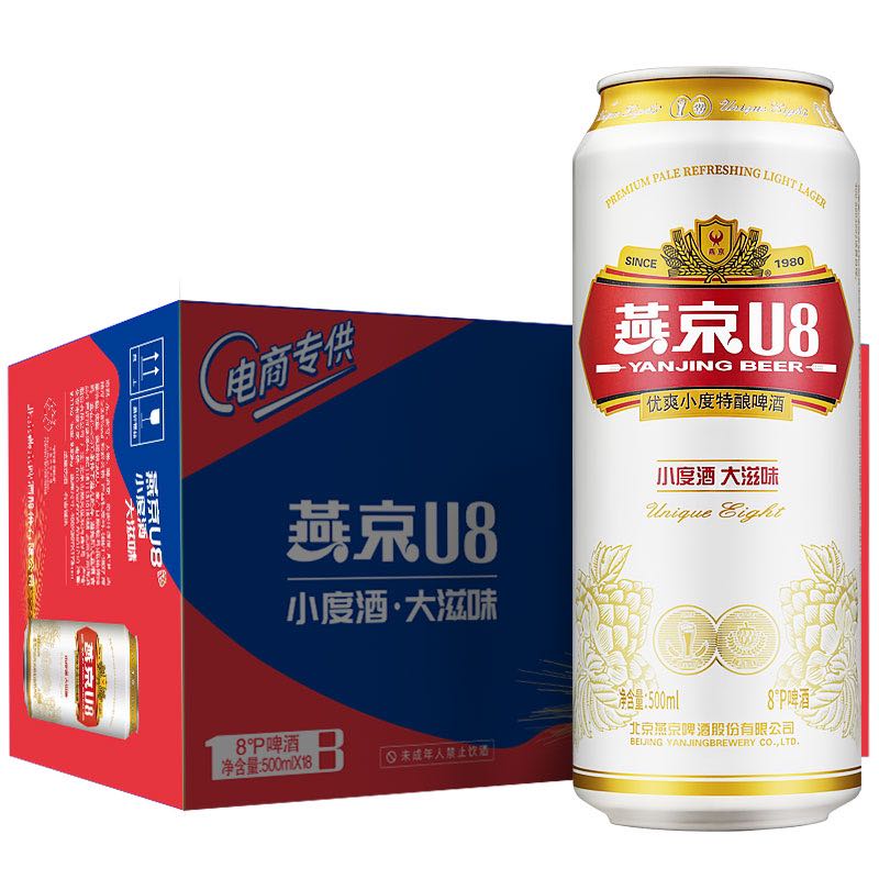 燕京啤酒 U8小度酒8度啤酒500ml*18听 随餐美酒 整箱装 66.25元（需买2件，需用