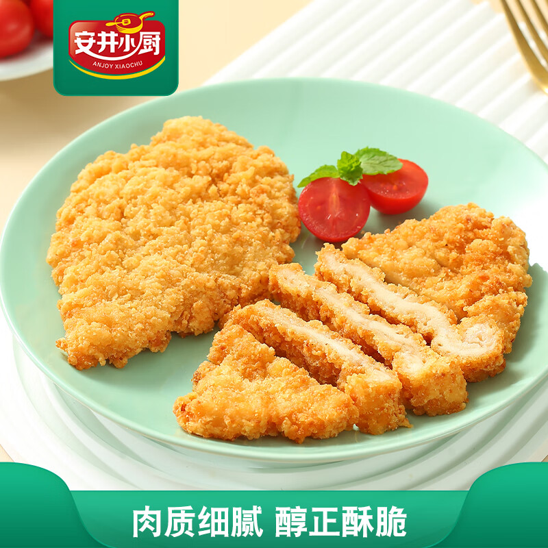 安井 卡兹脆鸡排 1kg 约10片 调理腌制冷冻鸡肉排 空气炸锅油炸小吃 12.9元 - 86线报