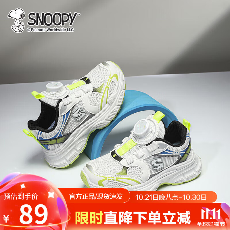 SNOOPY史努比童鞋跑步鞋 白绿 全码通用 78元（需领券）