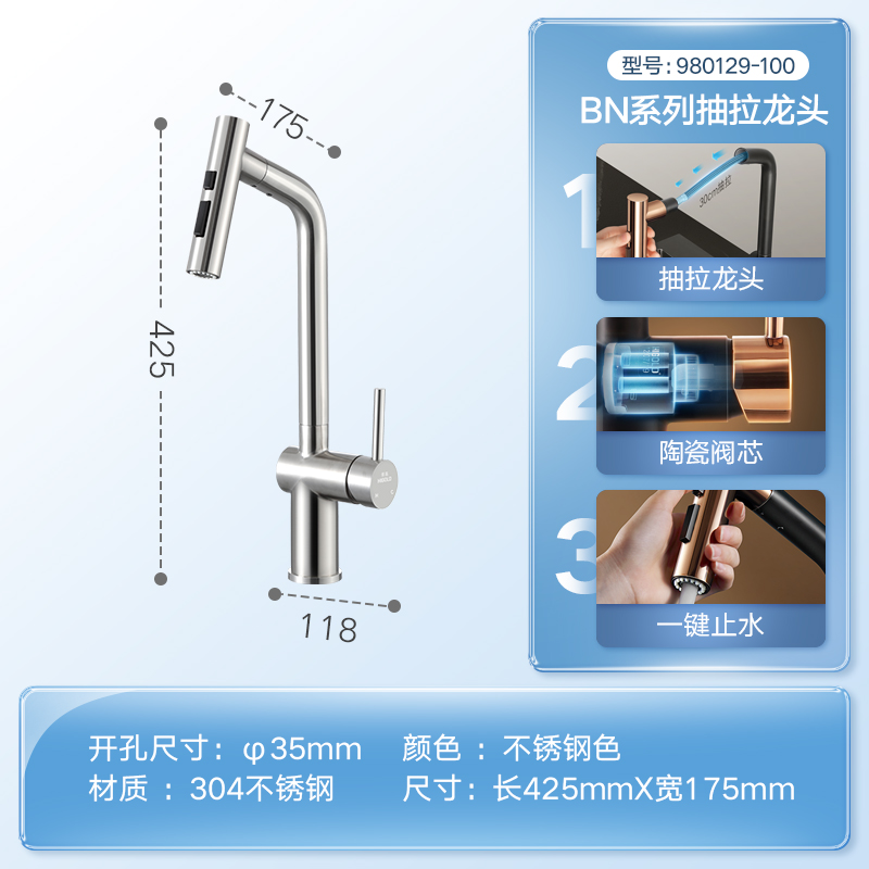 88VIP：HIGOLD 悍高 BN系列 旋转抽拉龙头 492.5元