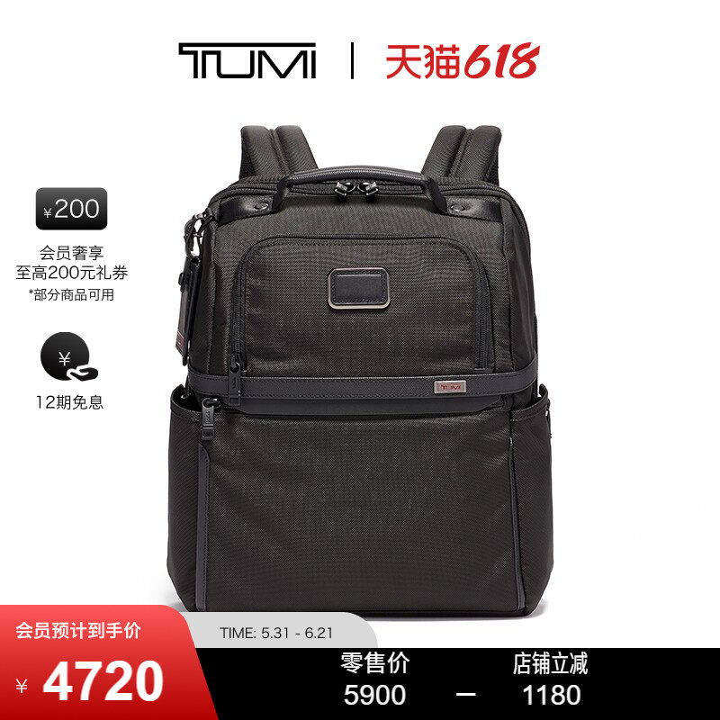 TUMI Alpha 3系列大容量弹道尼龙男士双肩背包 4720元