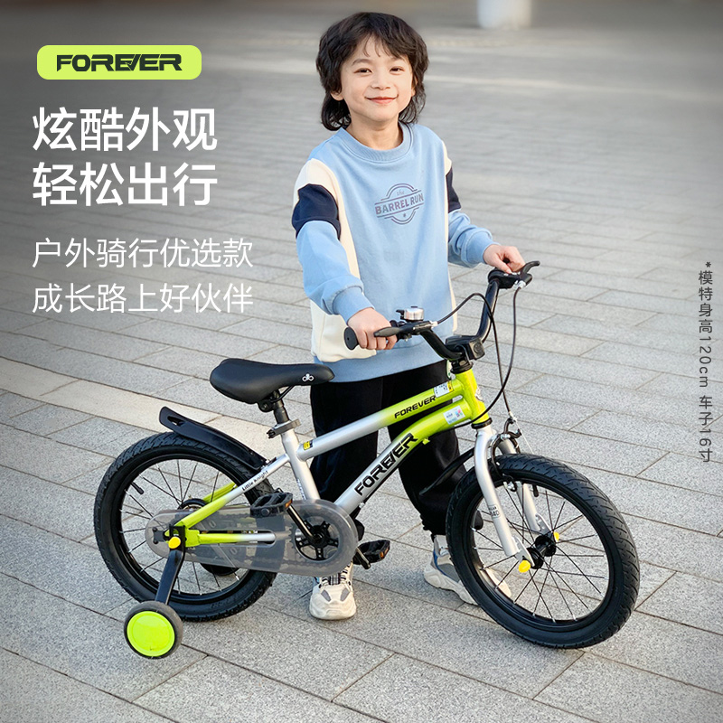 88VIP：FOREVER 永久 儿童自行车3-6-9岁幼儿园宝宝小男孩女童单车14/16/18寸 283.1
