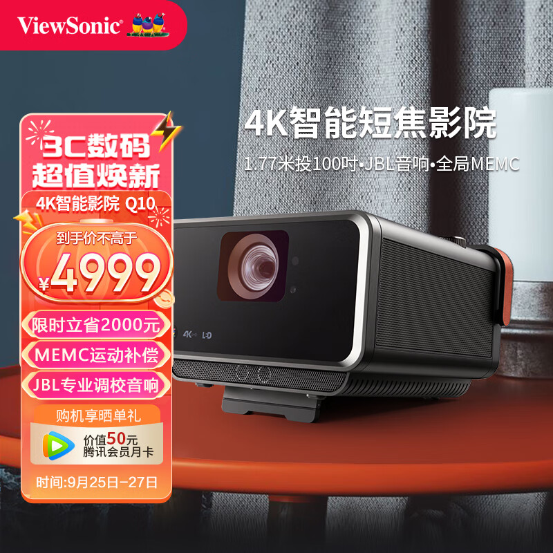 ViewSonic 优派 Q10 家用投影机 黑色 ￥4999