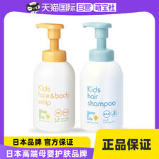 Mama&Kids mamakids儿童氨基酸泡沫沐浴露洗发水460ml洗护套装温和 111.35元（需用