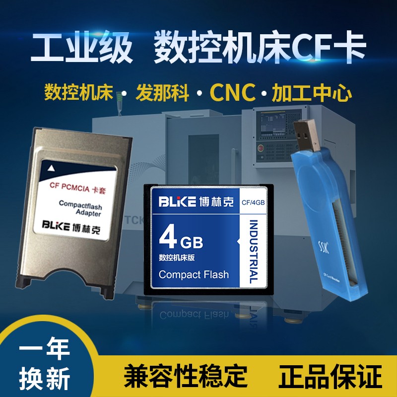 爱尔游 博林克 cf卡2g 工业CF卡 4G CF卡+卡套+读卡器 (三件套) 59.61元（需用券