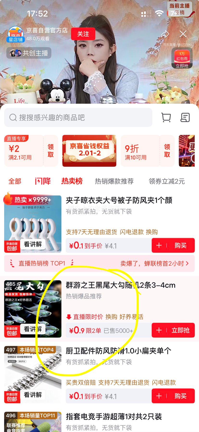 群游之王 黑尾大勾 3-4cm 共2条 0.9元 两条！ - 线报酷