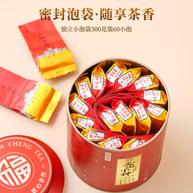 小茶日记 正山小种红茶300g独立包装60小泡礼盒装 63元
