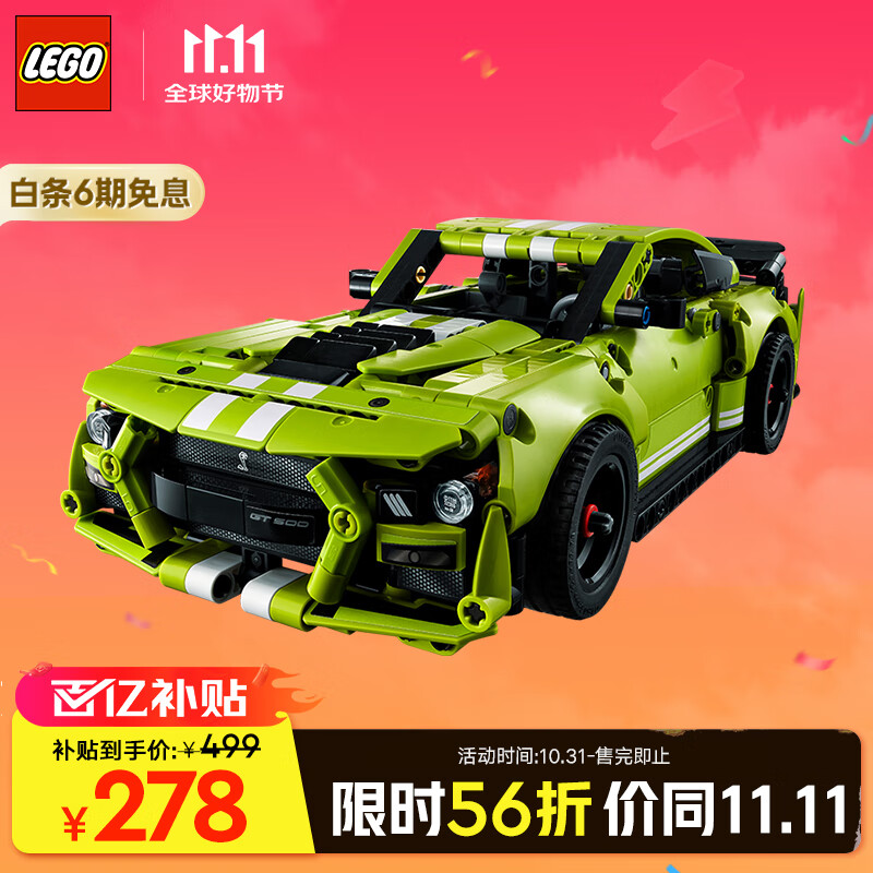 移动端、京东百亿补贴：LEGO 乐高 Technic科技系列 42138 福特野马 Shelby GT 500 27