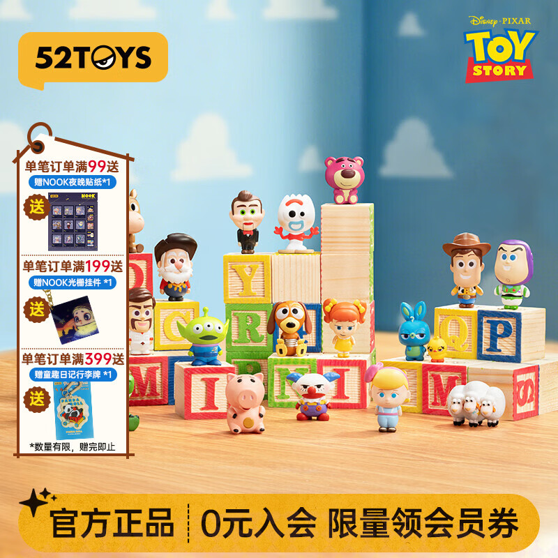 52TOYS 玩具总动员5系列Minime巴斯光年盲盒 端盒(内含18只 不重复 抽隐藏) 194元