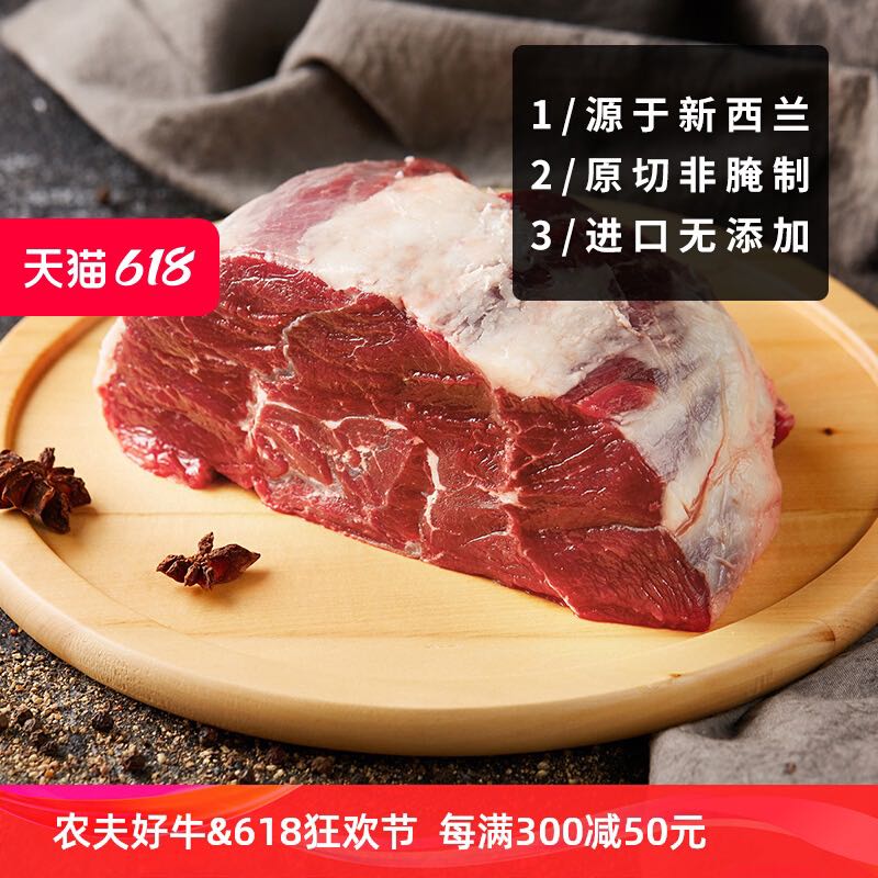 农夫好牛 新鲜牛腱子肉进口牛肉健身冷冻生牛腱肉1KG炖煮火锅食材 74.17元