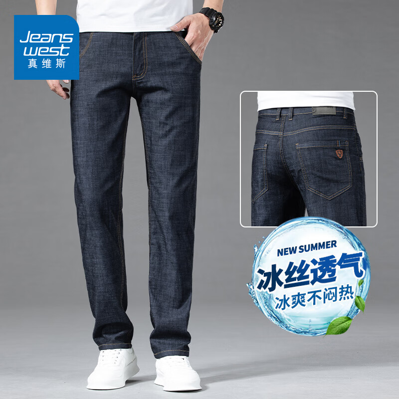 JEANSWEST 真维斯 休闲经典牛仔裤子男士宽松弹力凉感冰丝简约夏季直筒修身