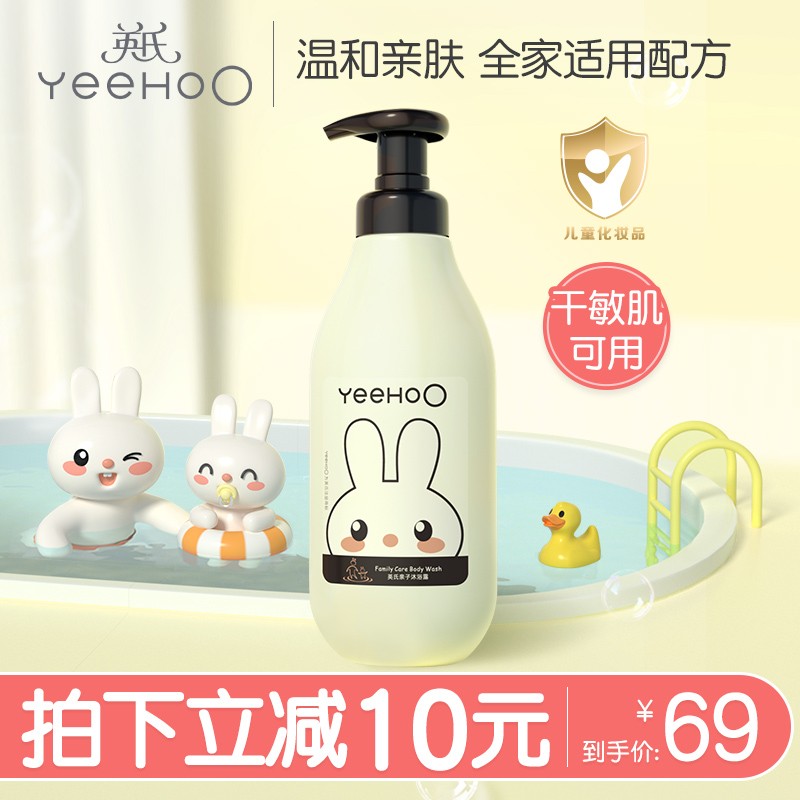 YeeHoO 英氏 亲子沐浴露600ml 24.5元（需买2件，共49元）