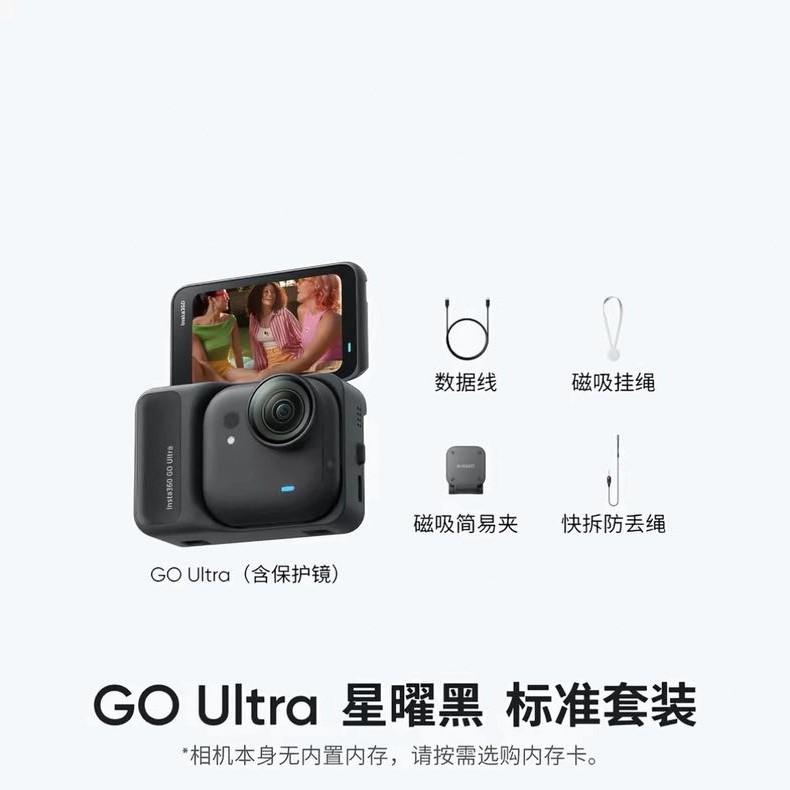 影石 GO Ultra 4K 运动相机 1869.18元