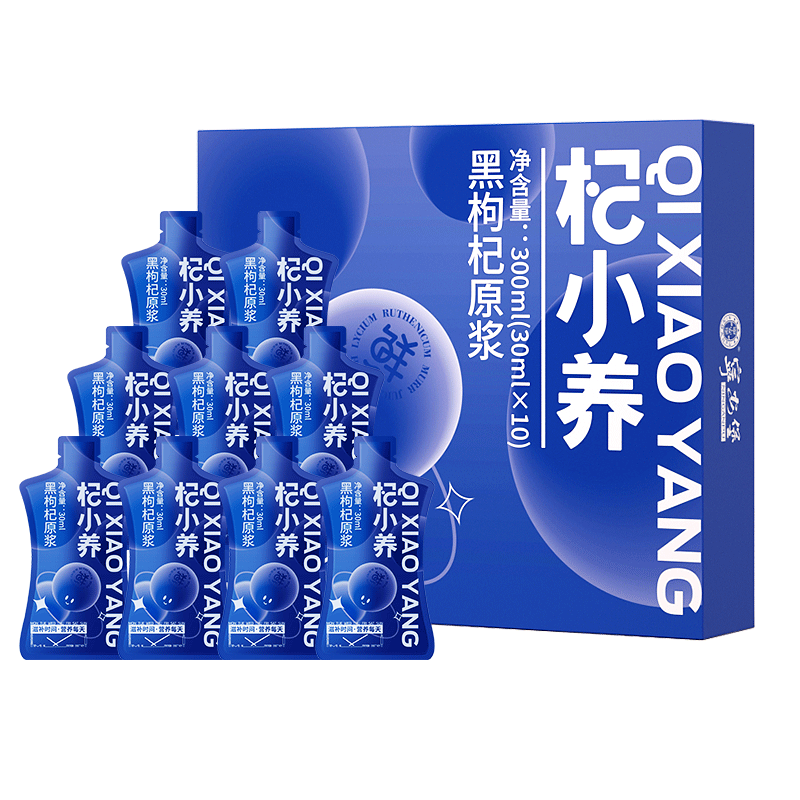 再降价、概率券：宁安堡 黑枸杞原浆1盒 30ml*10袋*2件 23.8元包邮（合11.9元/件