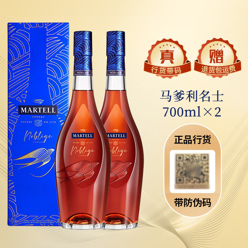 百亿补贴：马爹利 名士干邑白兰地洋酒原瓶进口700ml*2瓶 858元