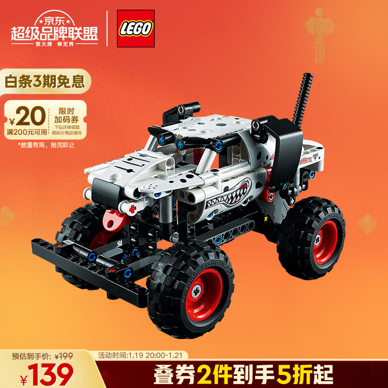 乐高 LEGO Technic科技系列 42150 猛犬卡车 101.2元（需买2件，共202.4元）