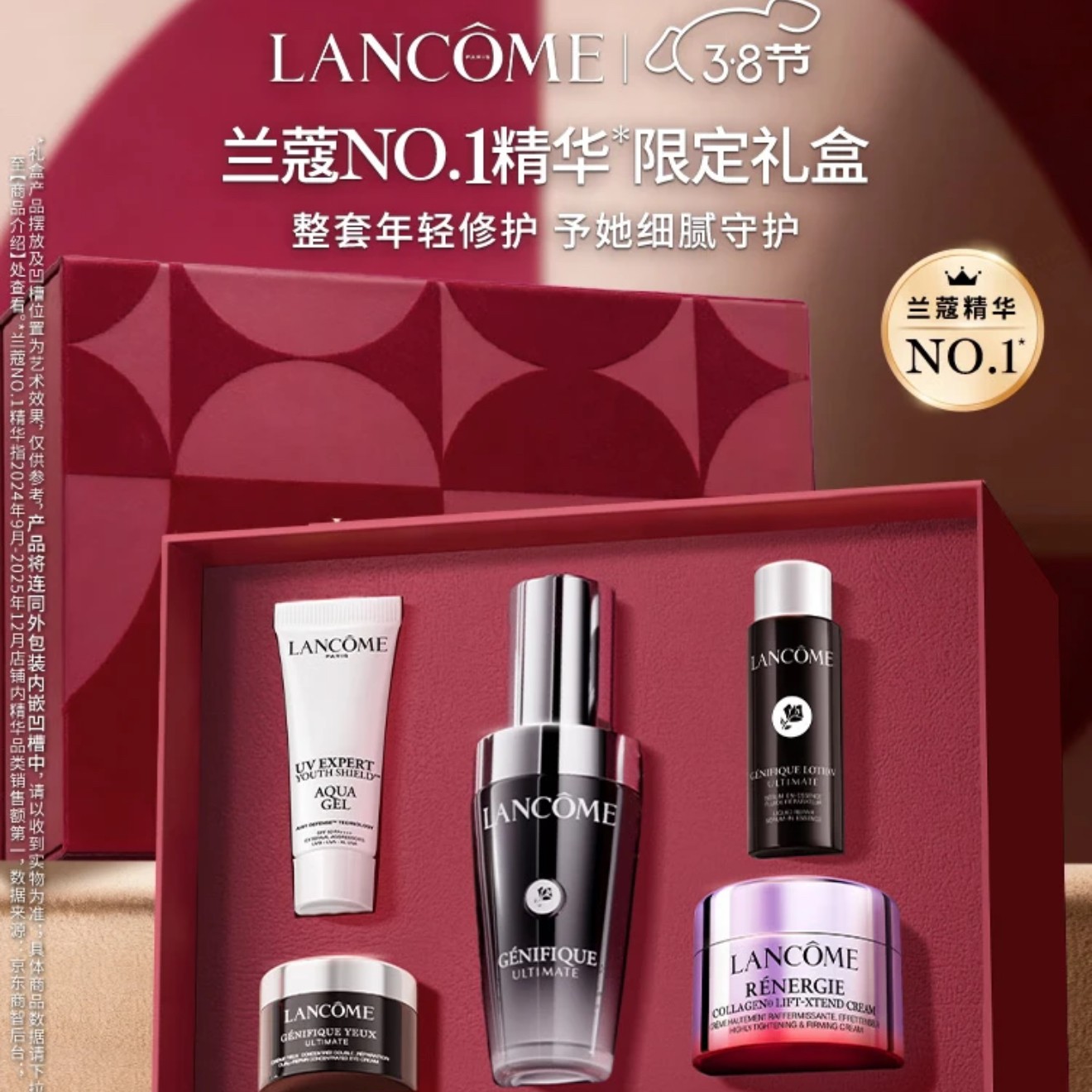 兰蔻 超修小黑瓶精华30ml（赠防晒10ml+小黑瓶滤镜水10ml+塑颜面霜15ml+小黑瓶