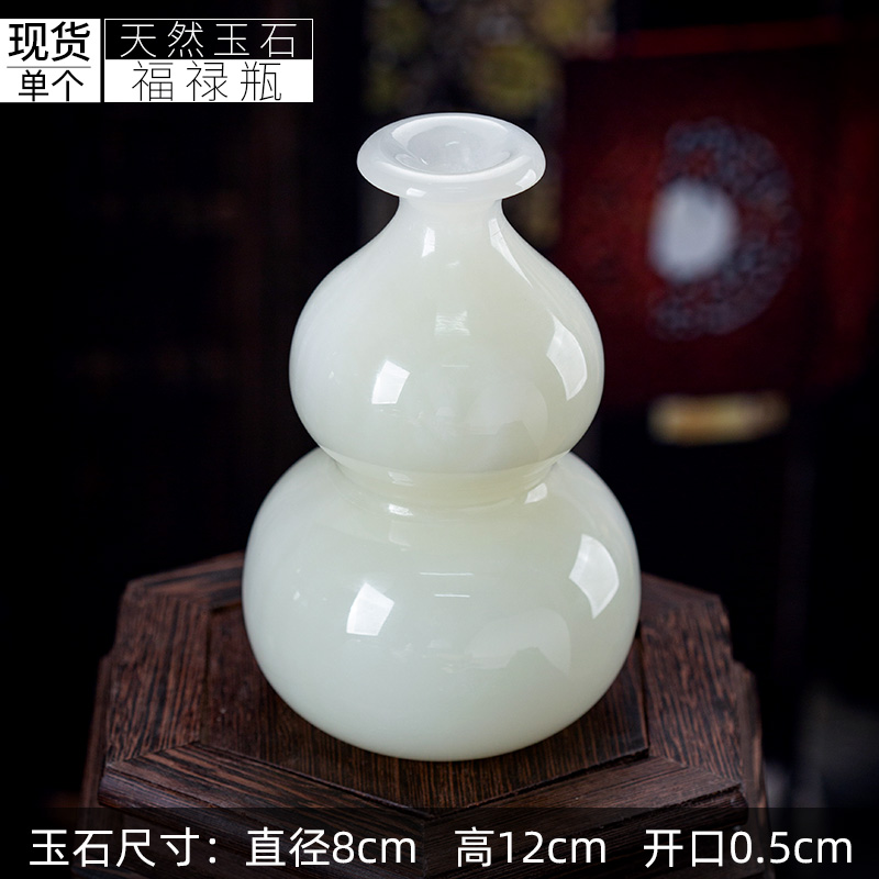 石诚记 天然玉石葫芦平安摆件家居饰品客厅电视柜玄关居家中式摆设 293元