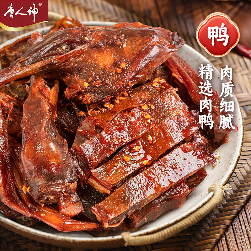 唐人神 湖南常德 手撕酱板鸭 280g 27.9元（需用券）