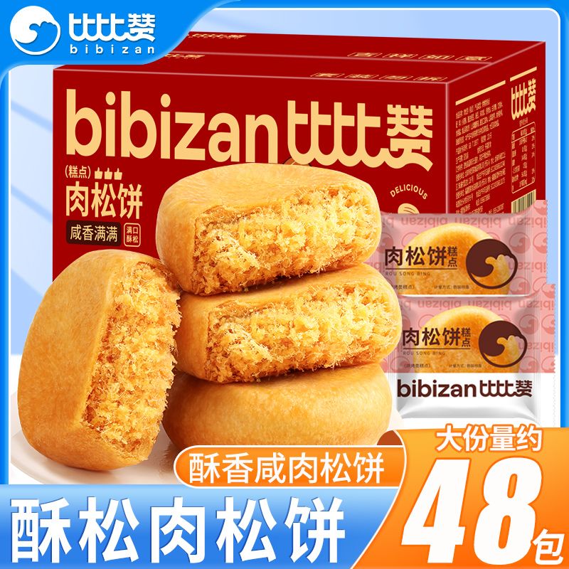 bi bi zan 比比赞 肉松饼小袋装整箱营养早餐面包蛋糕点心传统休闲零食代餐 1