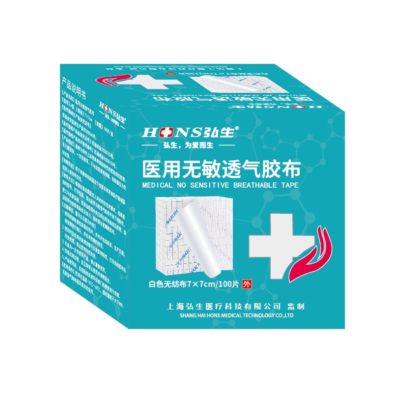 Hons Medical 弘生 医用胶布 7cm*7cm*100片 19元