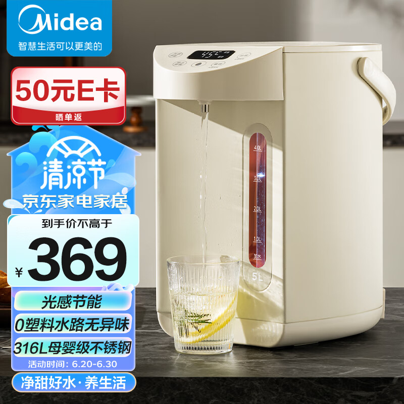 Midea 美的 电热水瓶电热水壶316L不锈钢 SP50E-01CPro 132.5元（需用券）