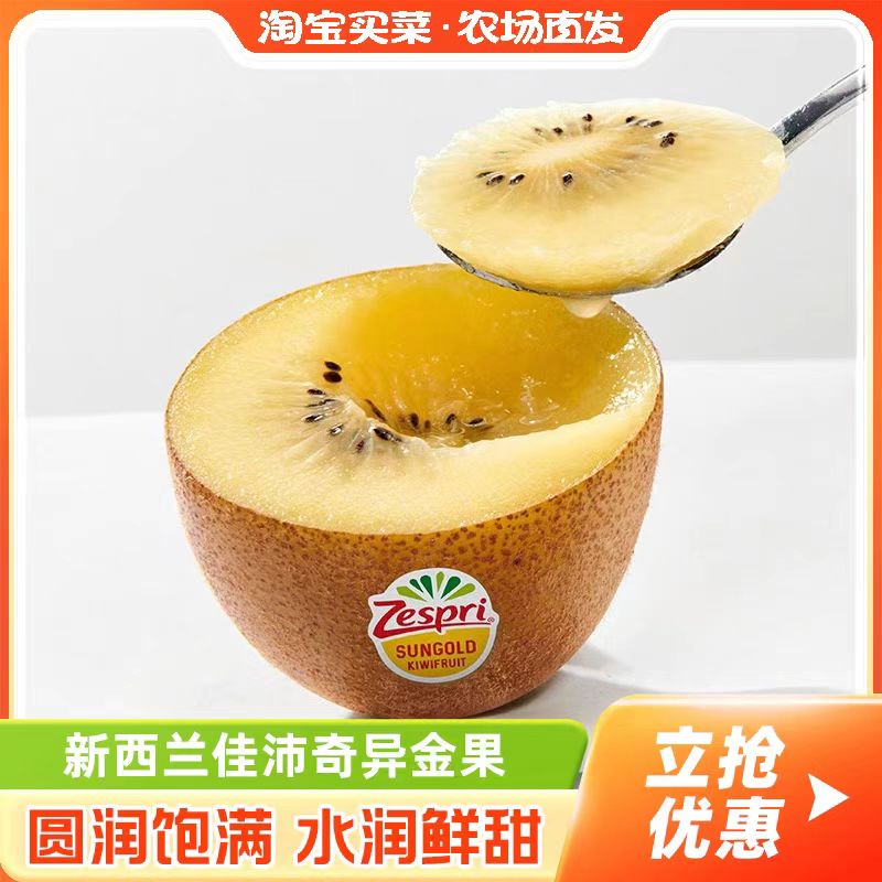 Zespri 佳沛 新西兰金奇异果 25枚 单果122g+ 170.1元