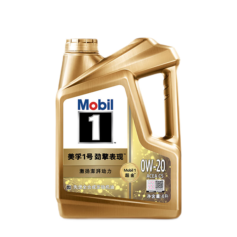 震虎价：Mobil 美孚 劲擎表现 全合成机油 美孚1号超金 0W-20 4L 331.2元（需用券