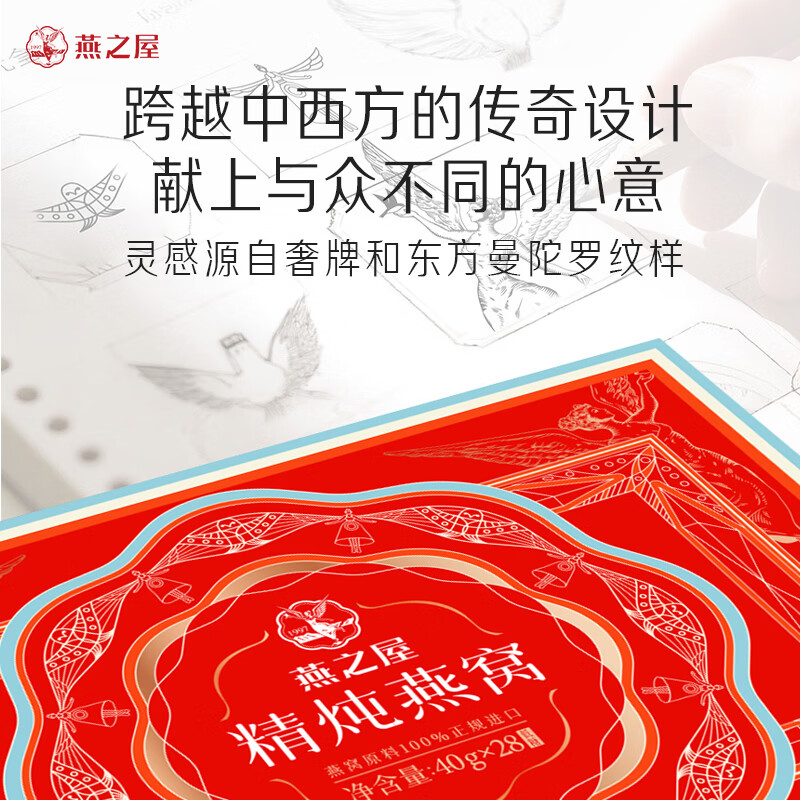燕之屋 即食燕窝 40g*28瓶 礼盒装 701.1元 - 线报酷