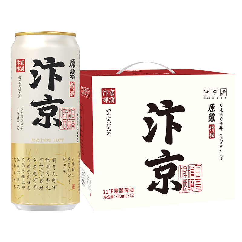 汴京 龙年主题 精酿啤酒 11度原浆 全麦芽小罐 330ML*12罐 38.7元 （需用券）