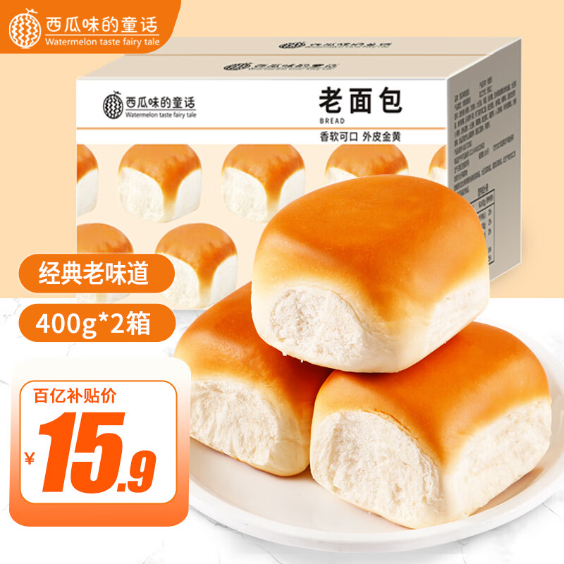 西瓜味的童话 老面包 800g 15.9元