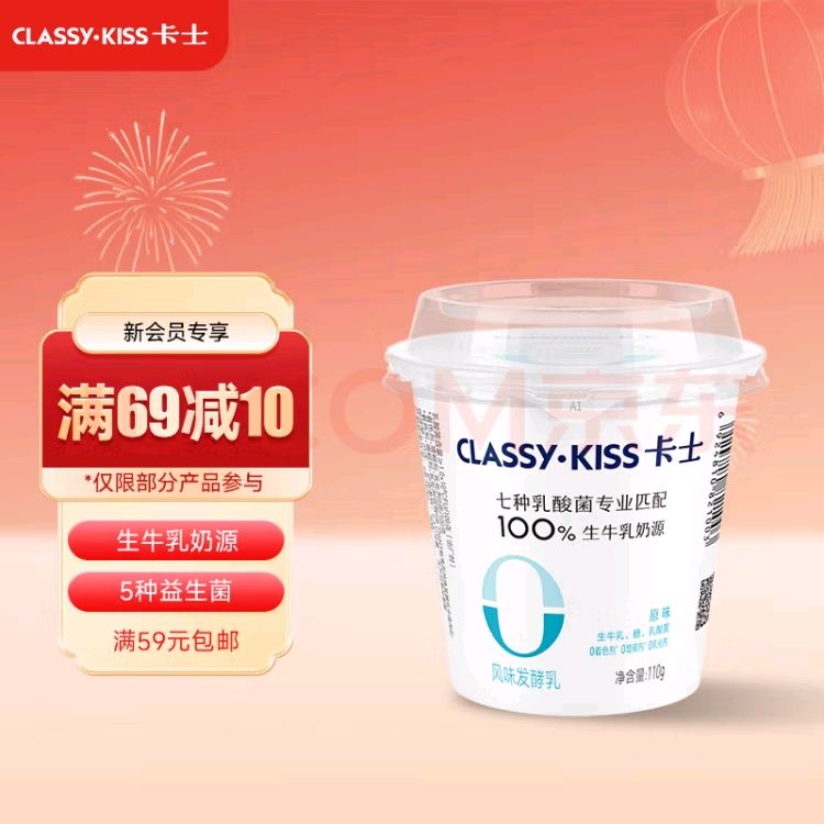 卡士 无添加原味酸奶 110g*6杯 10.4元（需用券）