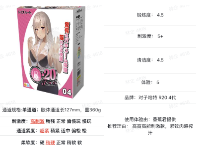 对子哈特 R20旗舰系列 4代倒模 soft柔软版