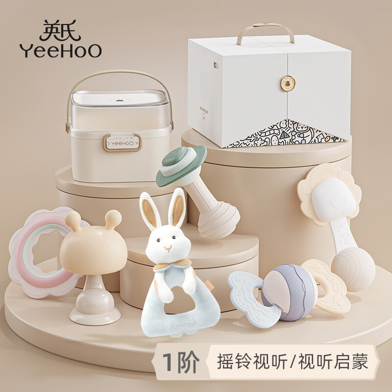礼遇季：YeeHoO 英氏 手摇铃新生儿礼盒0-6个月婴儿玩具 288元包邮（双重优惠