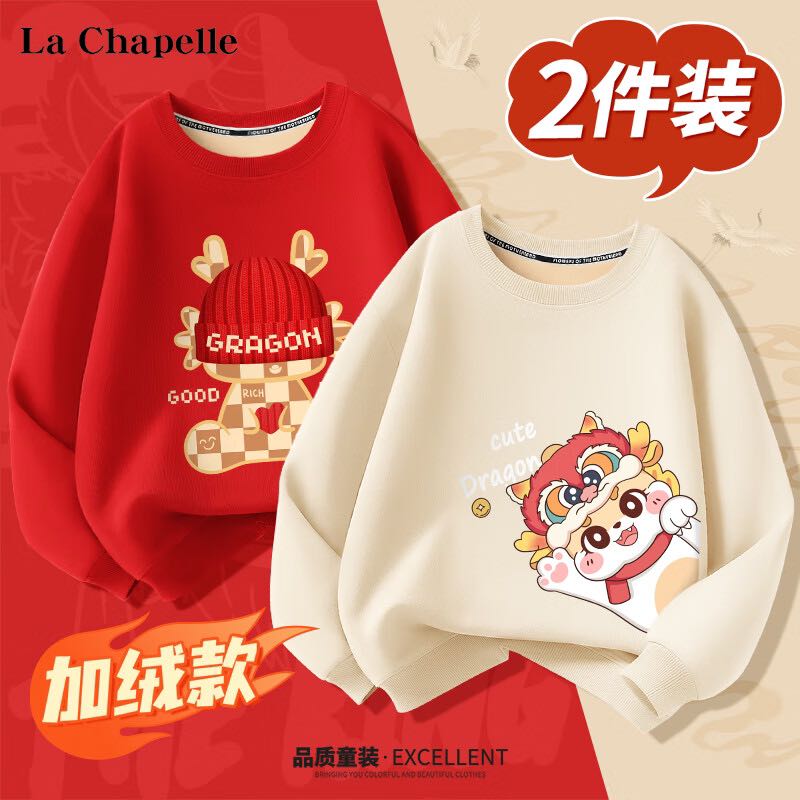 La Chapelle 儿童加绒卫衣拜年服2件装 54.9元（需用券）