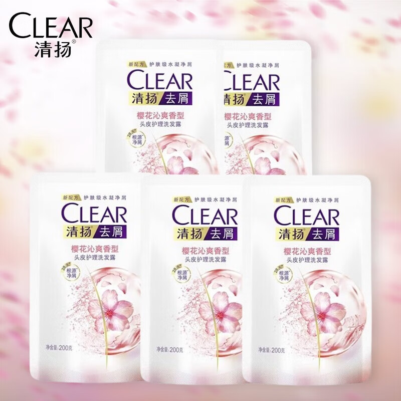 移动端、京东百亿补贴：CLEAR 清扬 去屑洗发水清樱花露200g袋*5 19.6元