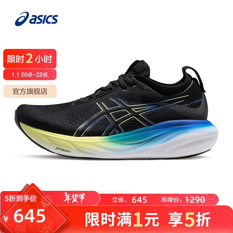 ASICS 亚瑟士 男子跑鞋 缓震透气耐磨回弹 GEL-NIMBUS 25 ￥645