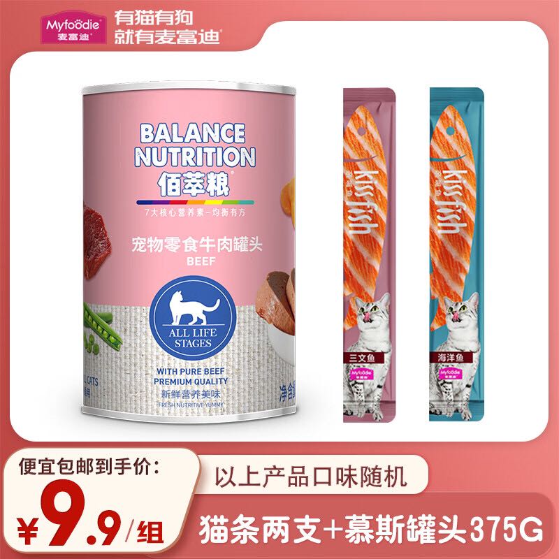 Myfoodie 麦富迪 猫粮慕斯罐头375g*1罐+猫条2支 6.99元（需用券）