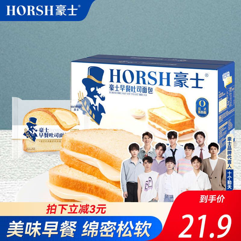 HORSH 豪士 三明治夹心吐司面包 560g ￥19.65