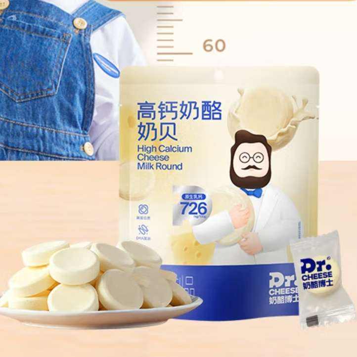 奶酪博士（Dr.Cheese）高钙奶酪奶贝45g/袋*8 72.2元（需领券，合9.03元/件，返超