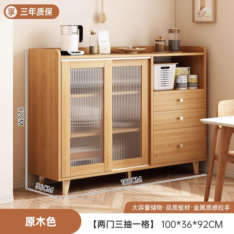 MIKEMIJIA 米客米家 实木餐边柜 原木色 100*36*92cm 271.57元（需用券）