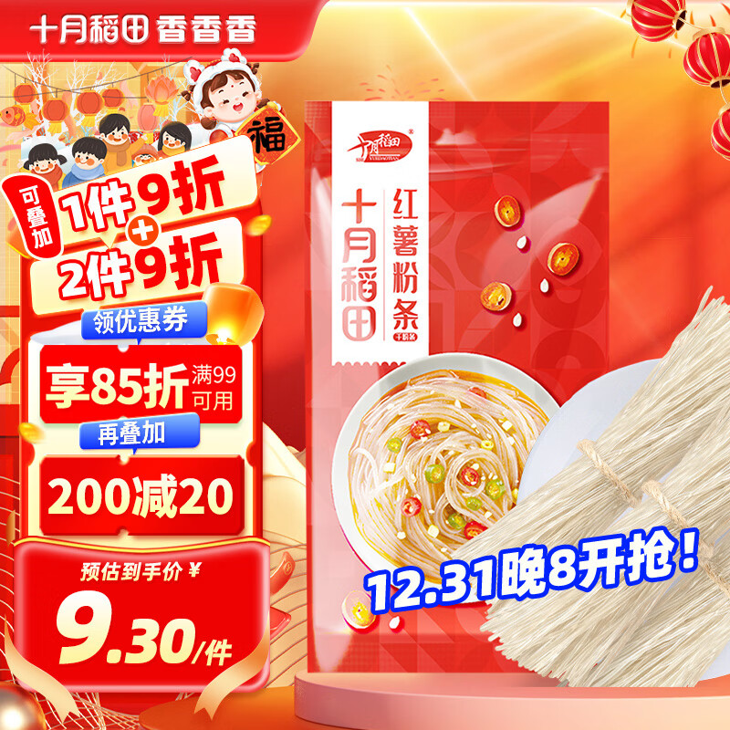 SHI YUE DAO TIAN 十月稻田 纯红薯粉条 500g 16.9元