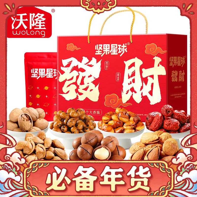 wolong 沃隆 每日坚果7种美味坚果 发财礼盒装 1010g 49元（需买2件，需用券）