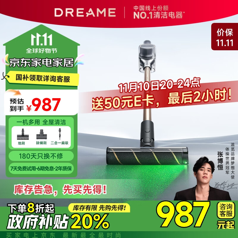 dreame 追觅 V12S 无线手持式吸尘器 ￥937