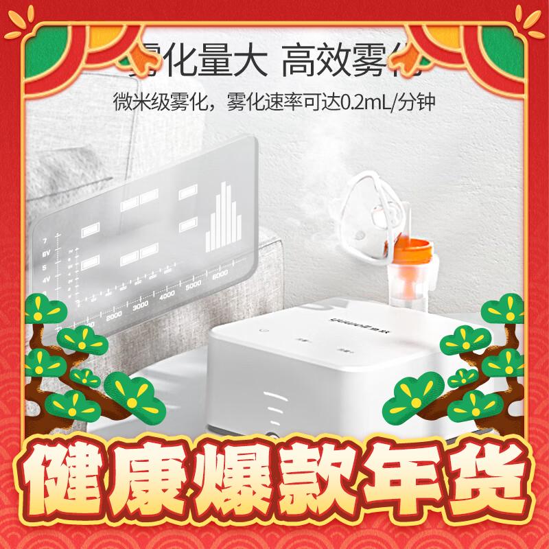 yuwell 鱼跃 家用雾化器405C 289元