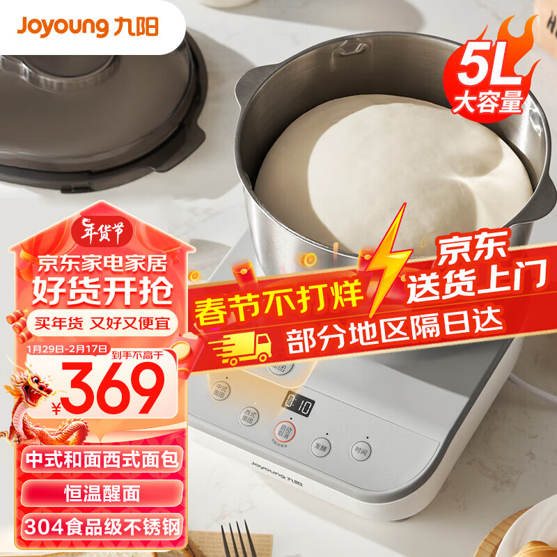Joyoung 九阳 家用厨师机揉面机小型和面机多功能发面机一体机拌面机不锈钢